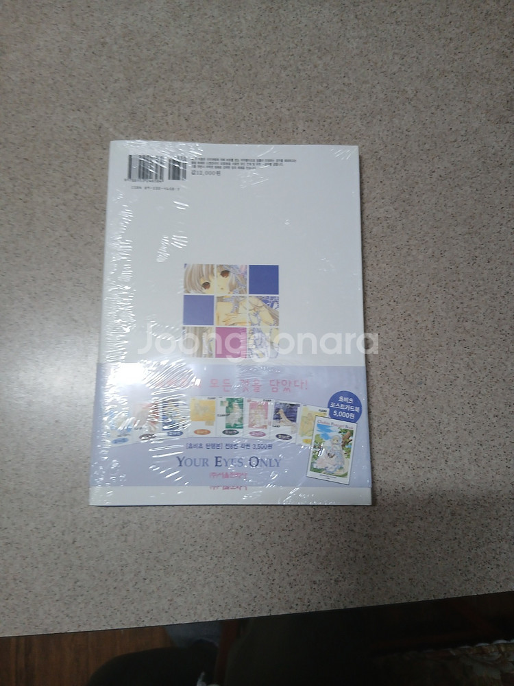 쵸비츠 포토그래픽스 (Your Eyes Only) 밀봉--1
