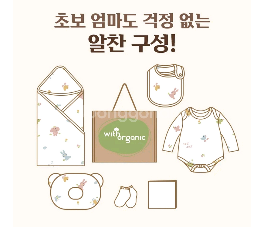 유기농 신생아 의류/출산선물 세트--6
