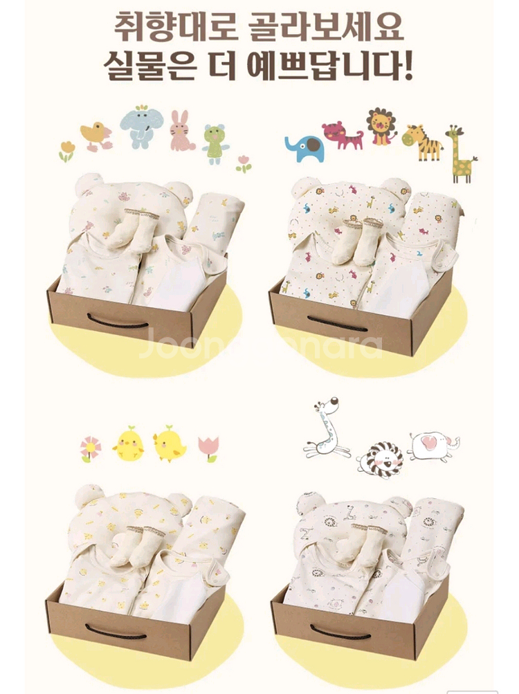 유기농 신생아 의류/출산선물 세트--7