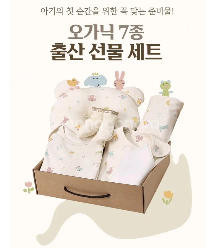 유기농 신생아 의류/출산선물 세트--5