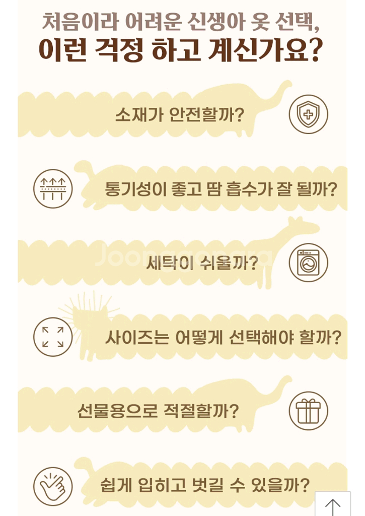 유기농 신생아 의류/출산선물 세트--8