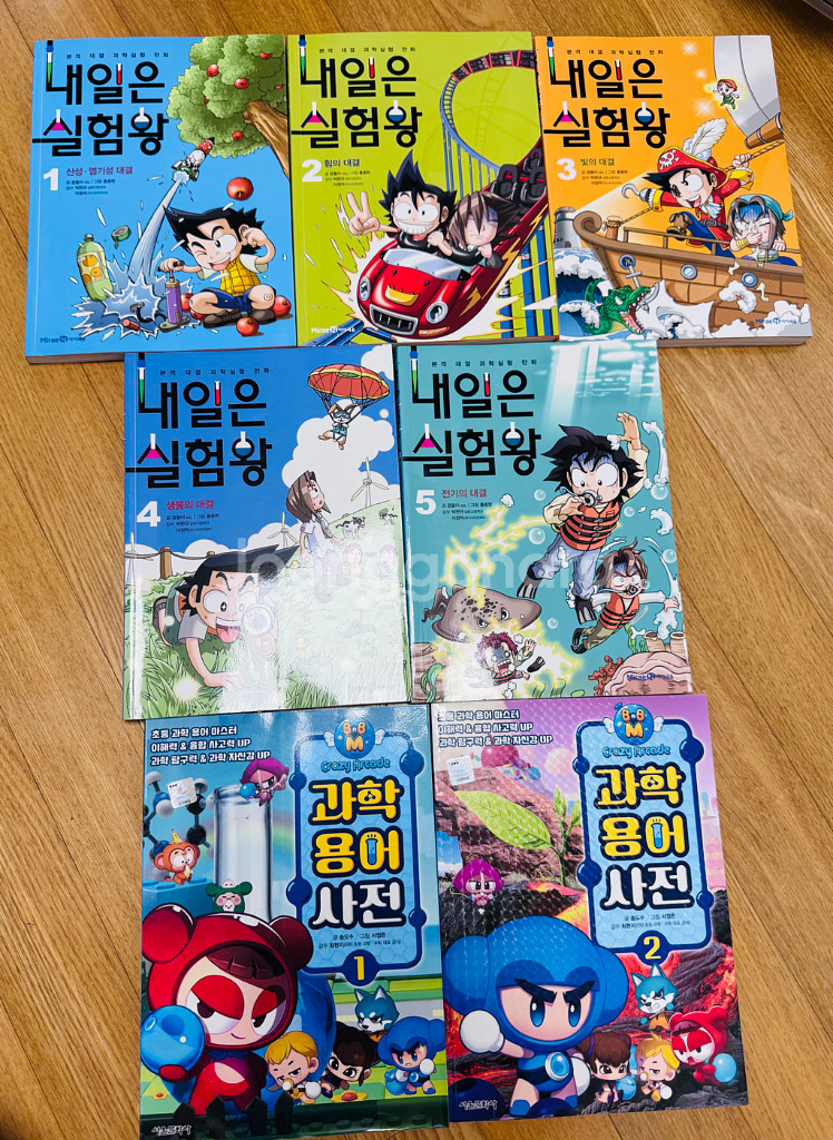 내일은 실험왕 5권 + 과학용어사전 2권 총 7권 일괄--0