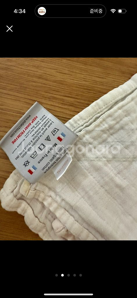 아뜰리에슈 블랭킷 2개--1