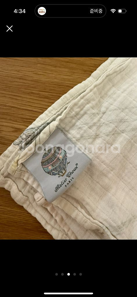 아뜰리에슈 블랭킷 2개--2