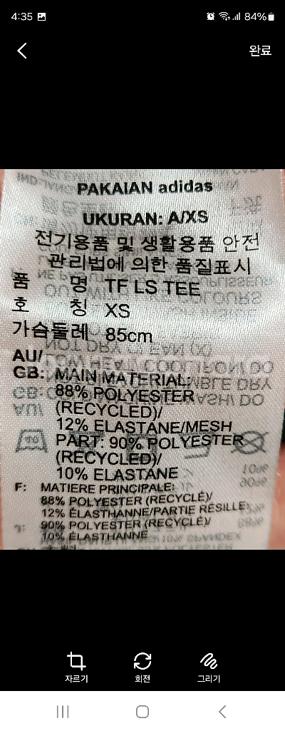 아디다스 Techfit 컴프레이션 트레이닝 기능성 긴팔--7