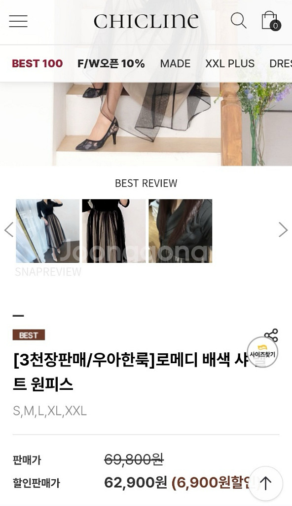 시크라인 벨트 여성 원피스--4