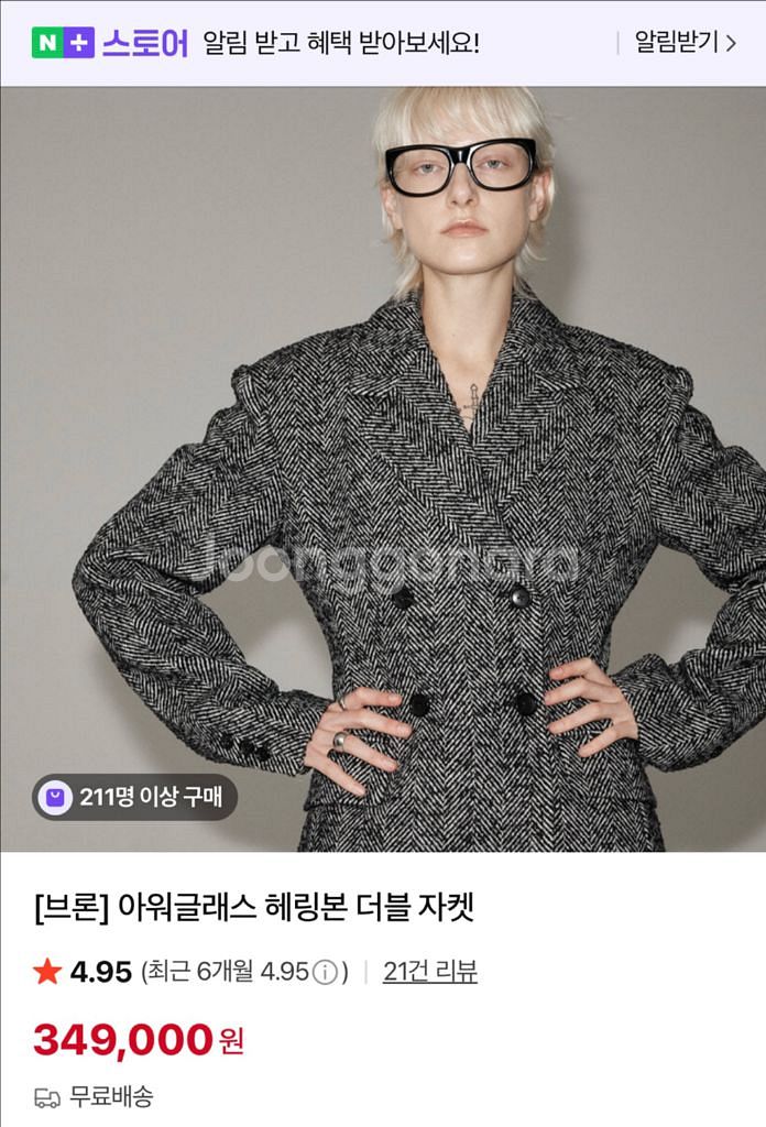 브론 아워글래스 헤링본 더블 자켓--0