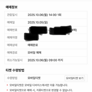 와일드카드 1차전 1루 Sky 지정석 4연석