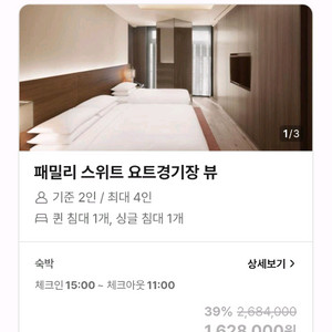부산 불꽃 축제 당일 파크하얏트 양도합니다