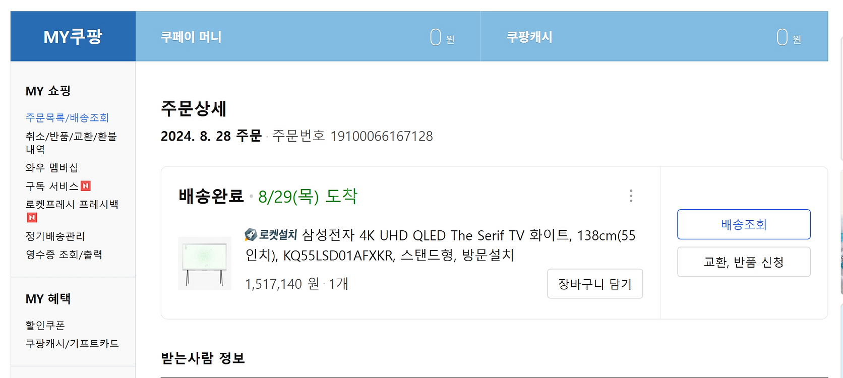 삼성 55인치 serif 티비 판매합니다 (70만원)--2
