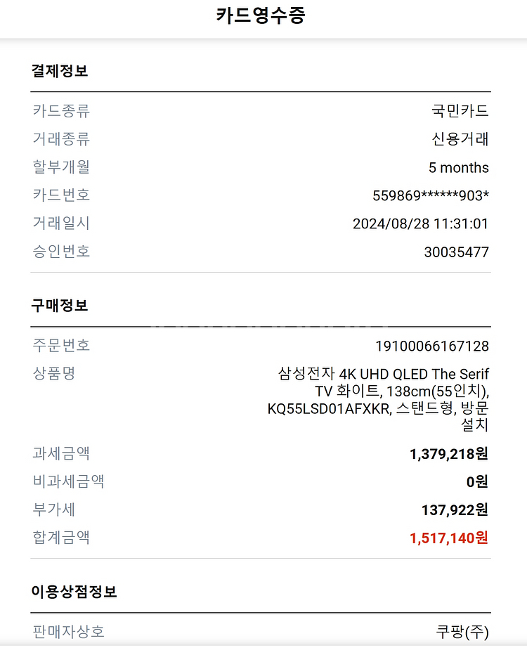 삼성 55인치 serif 티비 판매합니다 (70만원)--3