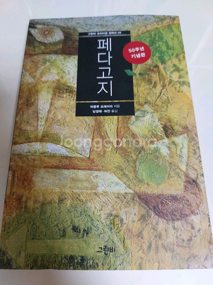 페다고지 새책--0