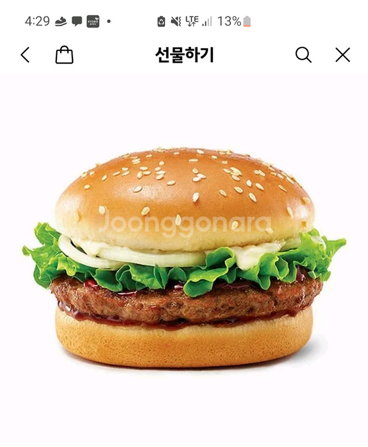 데리버거 깊티 오늘까지인거 처분합니다--0