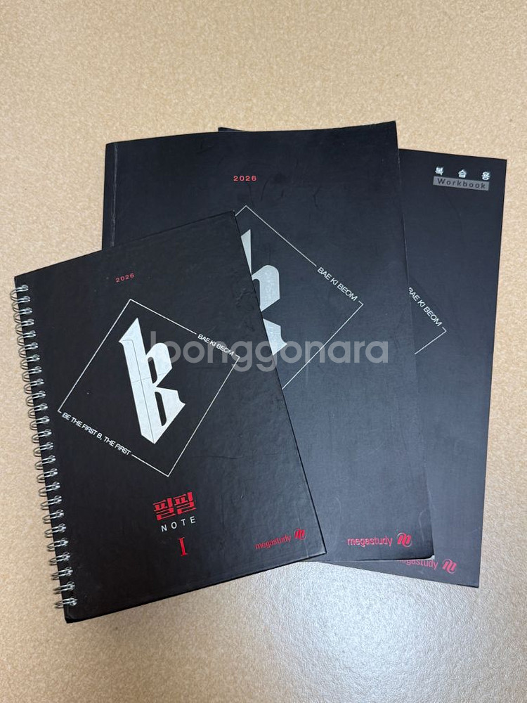 정가 35000 메가스터디 배기범 필수본 세트--0