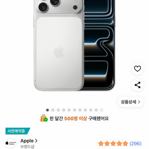 미개봉 자급제 아이폰 17 프로맥스 실버 삽니다
