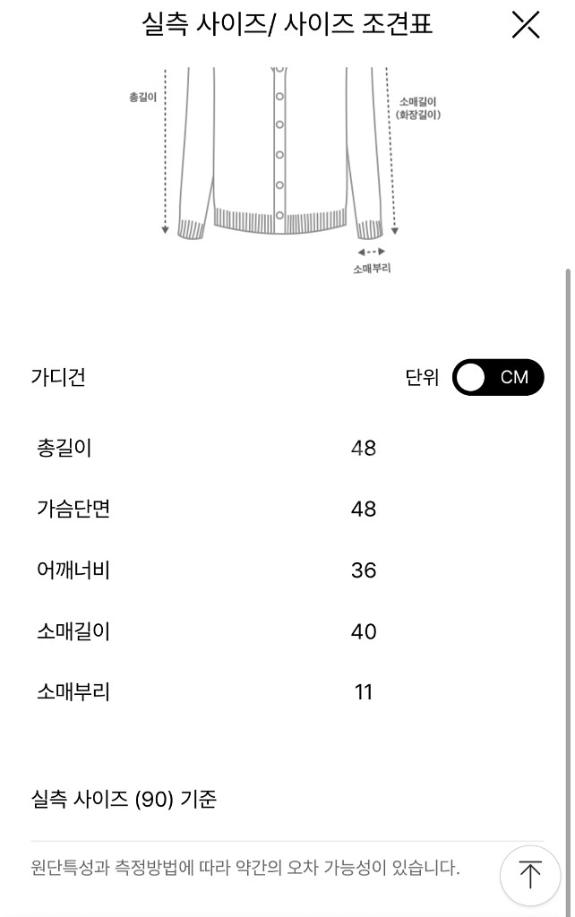 마인 스캘럽 니트 가디건 랑방 타임 더캐시미어 시스템--3