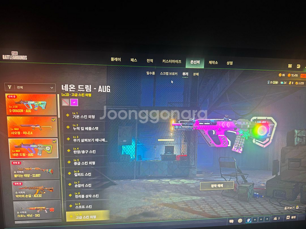 스팀배그 네온어그 크로마--0