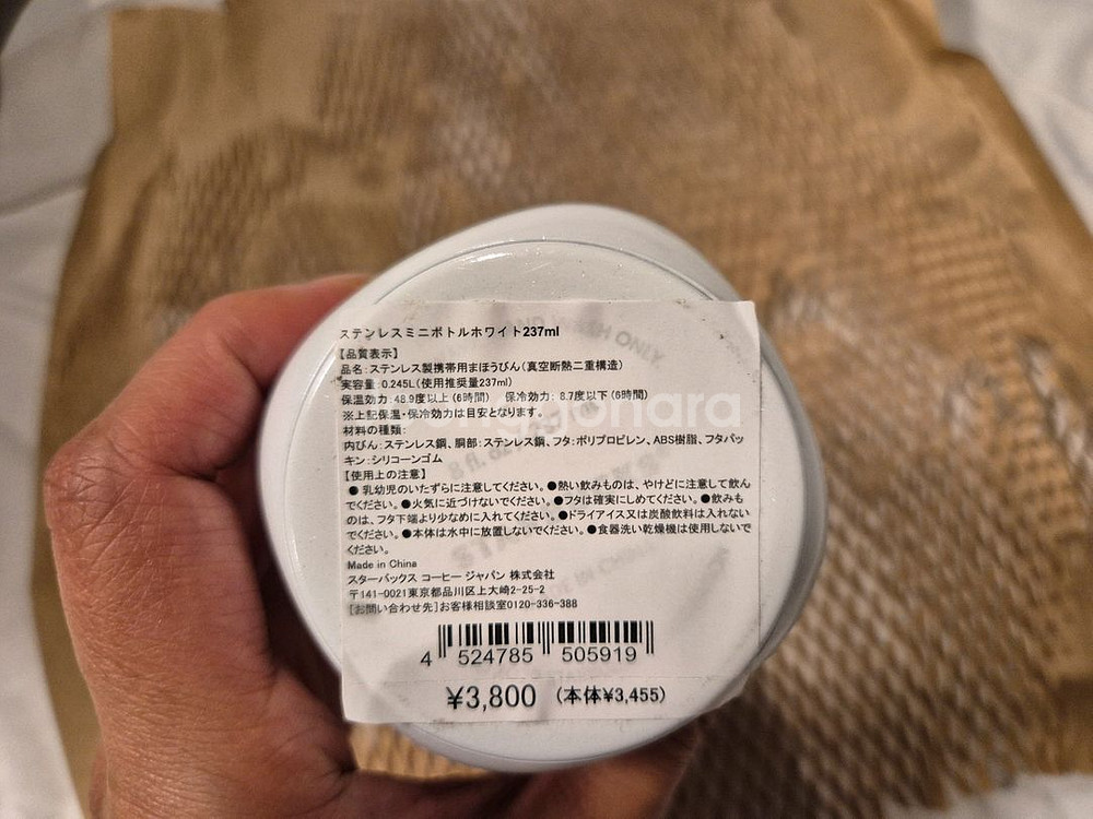 일본 스타벅스 미니 우유병 텀블러 237ml--5