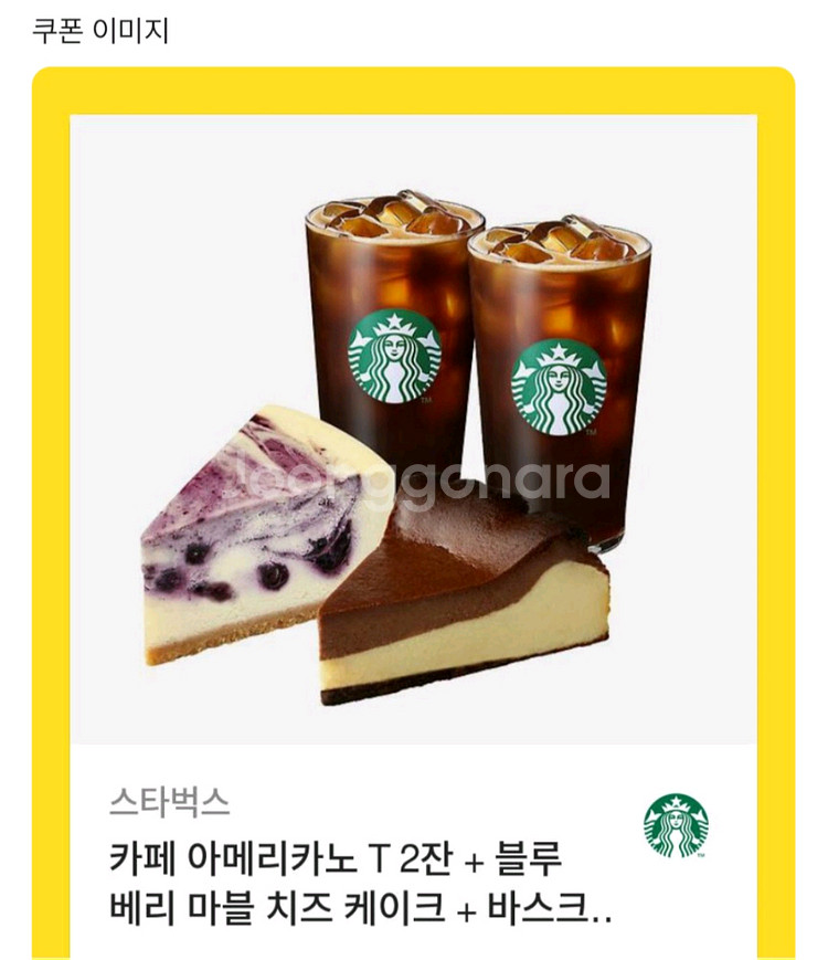 스타벅스 기프티콘--0
