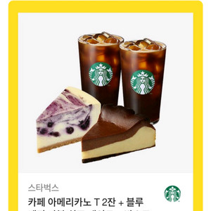 스타벅스 기프티콘