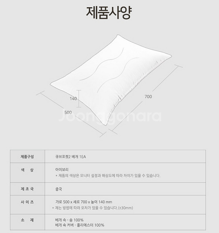 베스트슬립 필로우 큐브포켓2 클라우드 화이버 베개--7