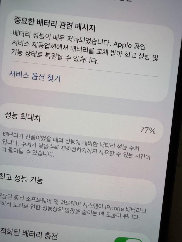 아이폰 13프로 그래파이트 128기가 이미지