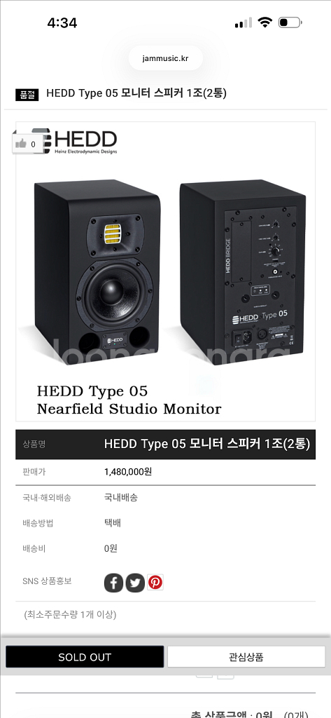 Hedd Type 05 Mk 1 모니터스피커 1조--3