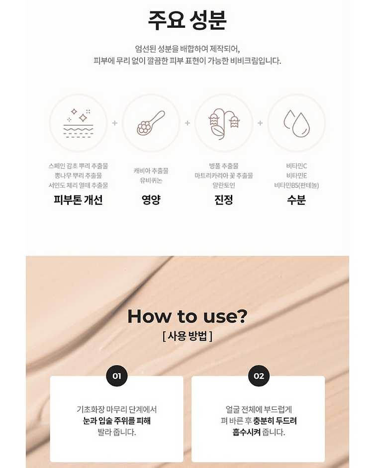 비비지 리바이벌밤 비비크림 50g BB크림 BLS--6