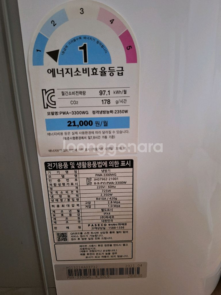 파세코 창문형 에어컨--1