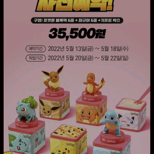 배스킨라빈스 포켓몬 피규어 12종