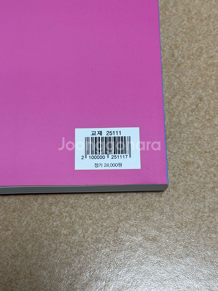 정가 24000 메가스터디 2026 수분감 공통 수학--1