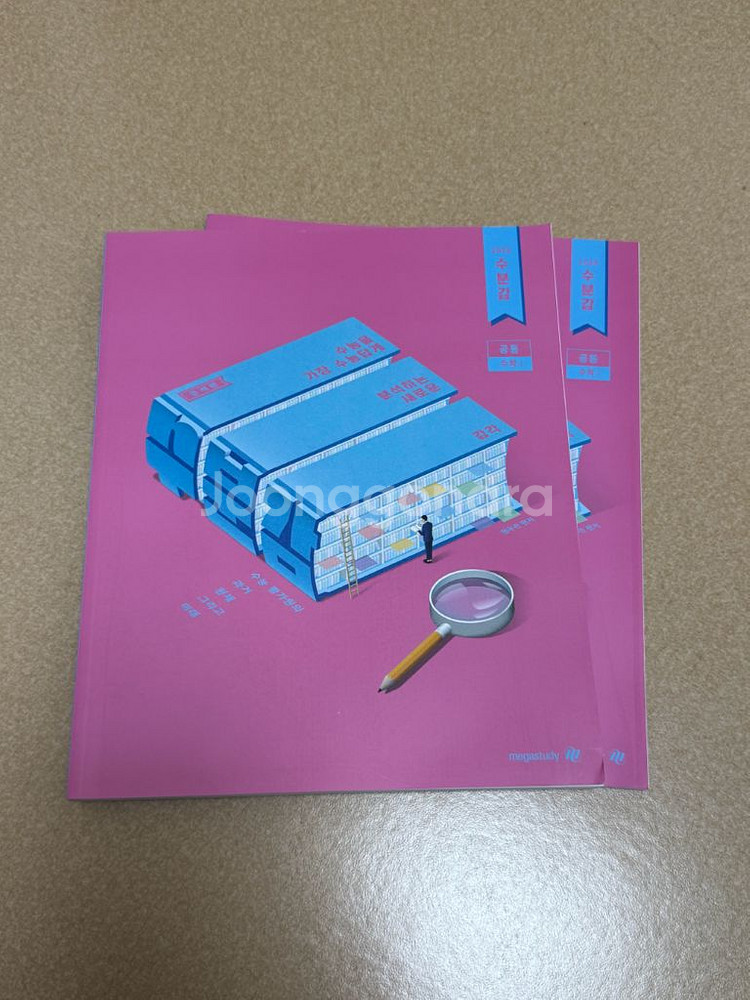 정가 24000 메가스터디 2026 수분감 공통 수학--0