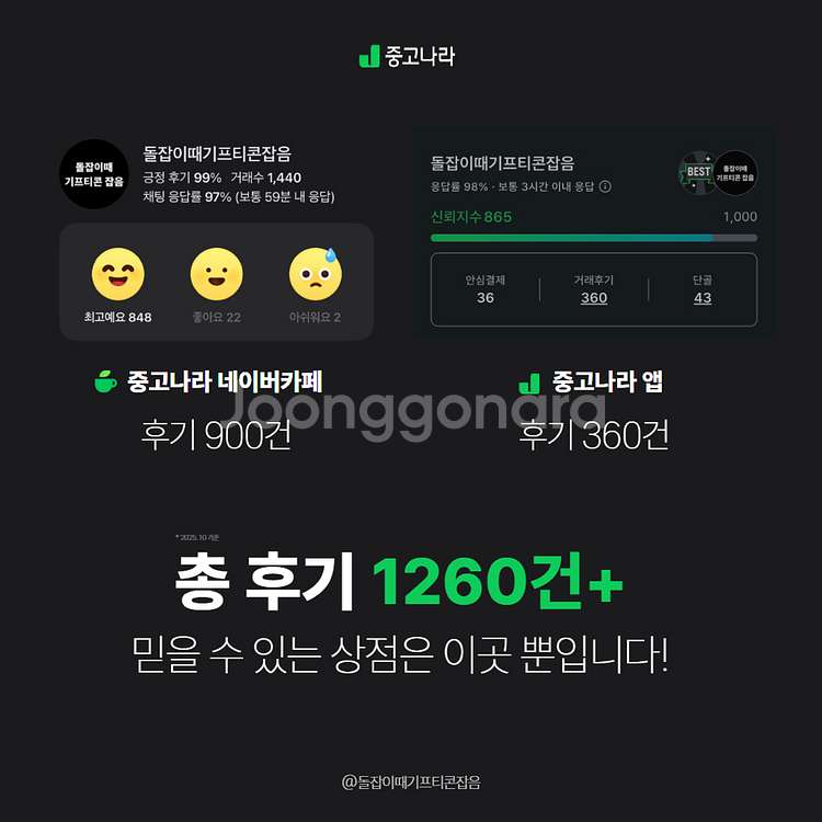 [팝니다] 넥슨캐시 핀번호 즉시사용가능, 재고소진임박--1