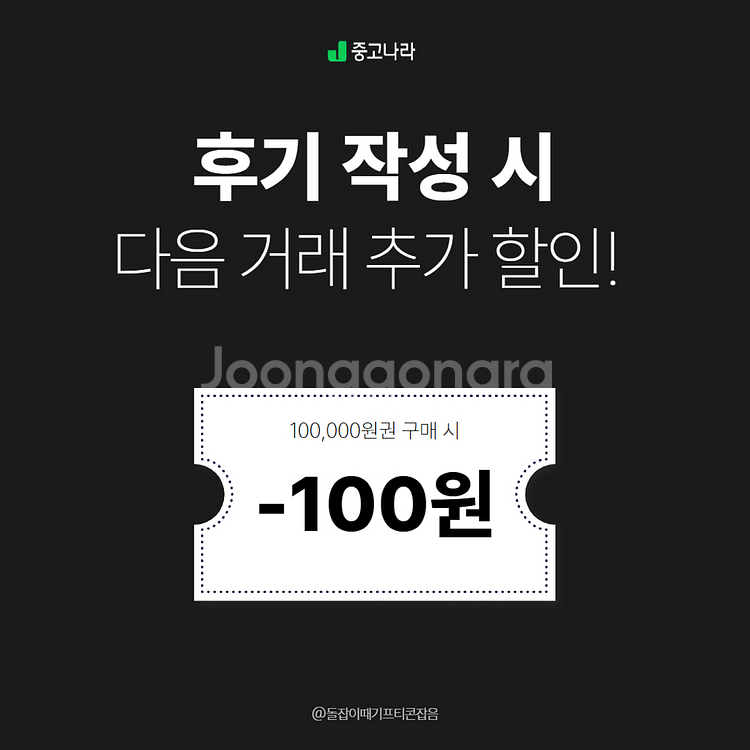 [팝니다] 넥슨캐시 핀번호 즉시사용가능, 재고소진임박--2