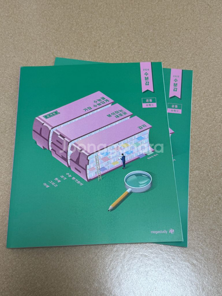 정가 24000 메가스터디 2026 수분감 공통 수학2--0
