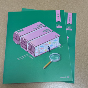 정가 24000 메가스터디 2026 수분감 공통 수학2