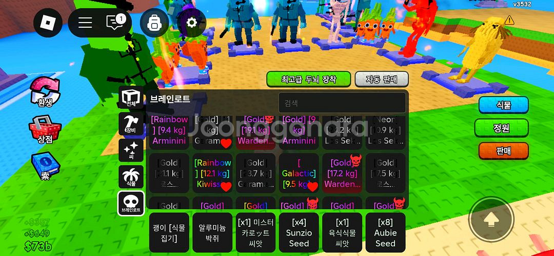식물대브레인롯--0