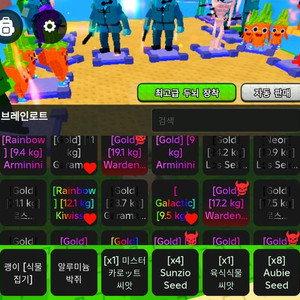 식물대브레인롯
