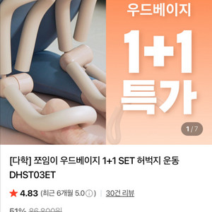 다이어트학교 쪼임이 1+1