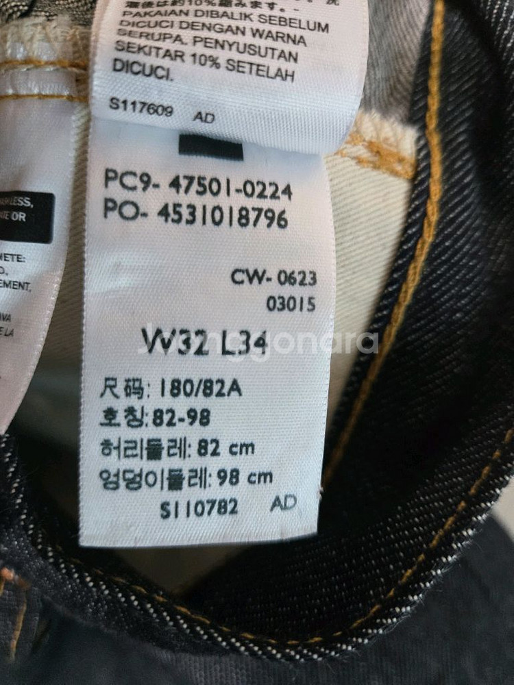 리바이스 LVC 47501 리지드 32X34--4