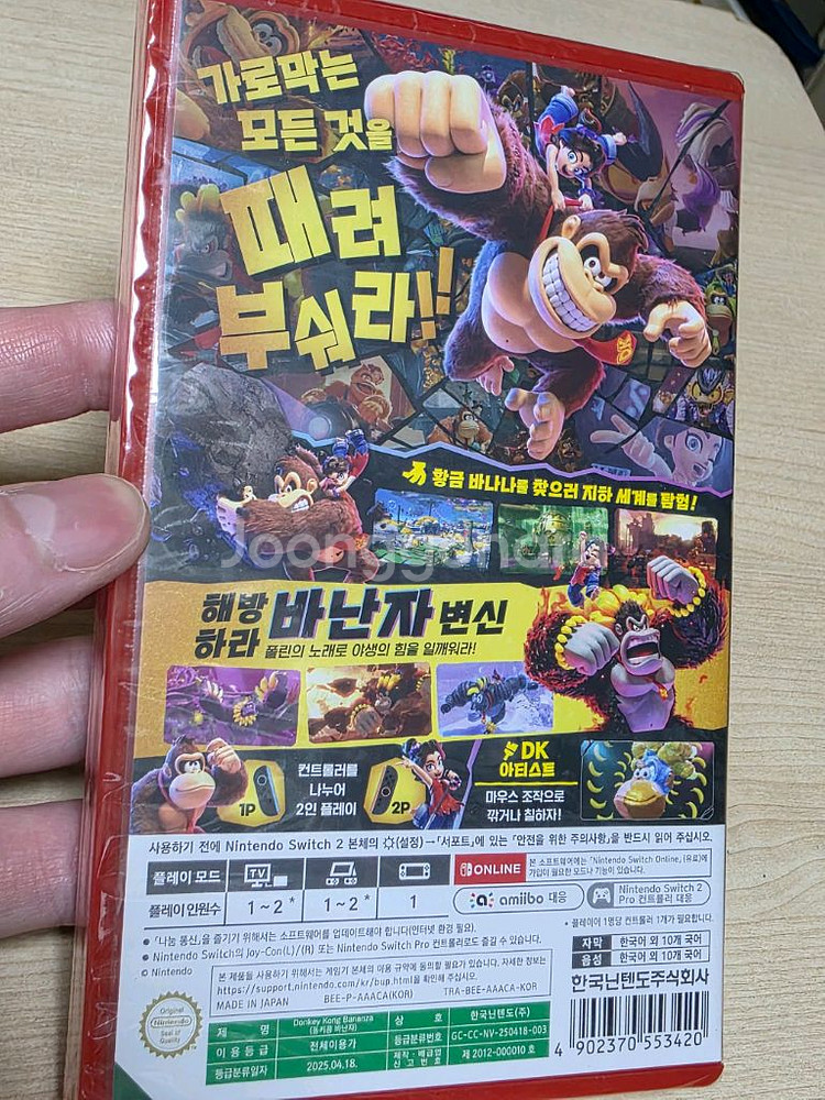 [미개봉] 닌텐도 스위치2 동키콩 바난자 새상품--1