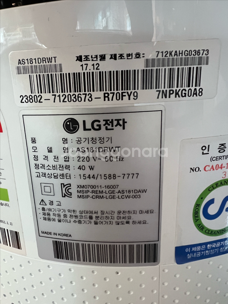 LG 퓨리케어 공기청정기 AS181DRWT 모델 판매합--3