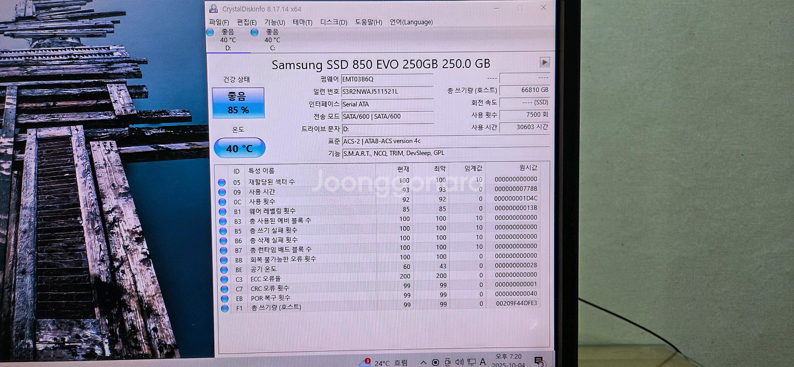 삼성전자 850 EVO 250GB 팝니다.--1