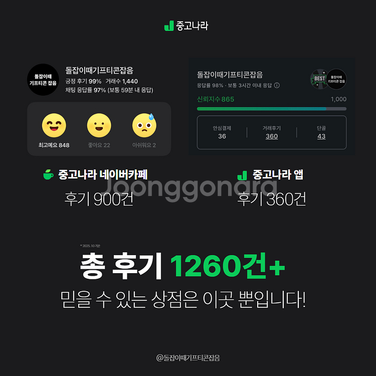 [팝니다] CU 편의점 기프티콘 금액권 상품권--1