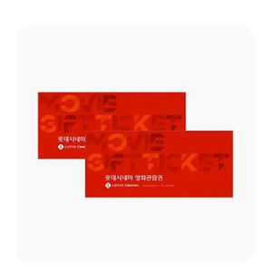 롯데시네마 2인 영화 예매