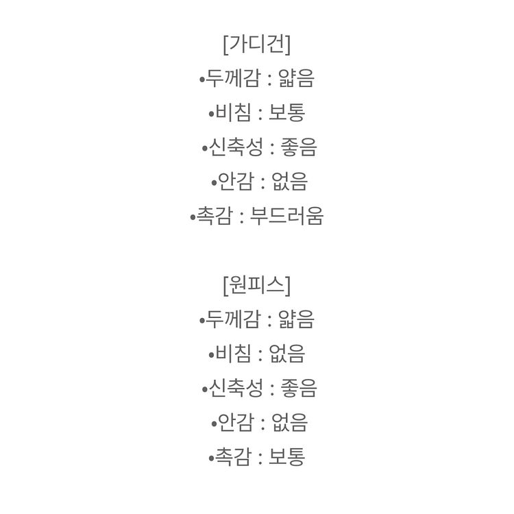뷔스티에 미니원피스 + 가디건 세트 나시 끈원피스--8