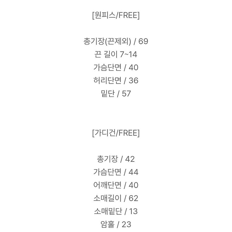 뷔스티에 미니원피스 + 가디건 세트 나시 끈원피스--7