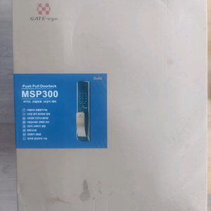 GATE-eye MSP300 푸시풀 도어락 골드