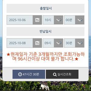긴급 제주렌트카 10/6-10/8 양도