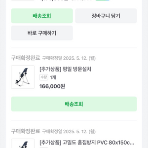 Egojin 전동 거꾸리